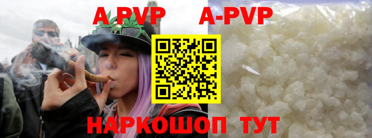 Alpha-PVP СК  A-PVP  Вход с VPN  Лянтор  Альфа ПВП СК КРИС 