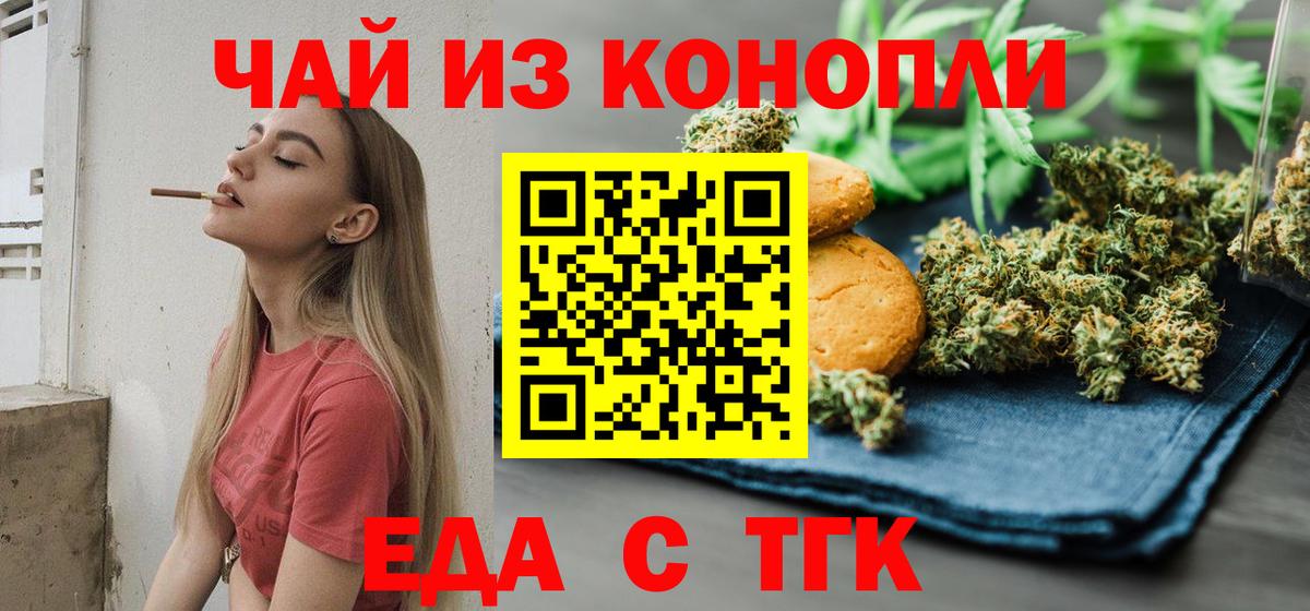 Лянтор  Canna-Cookies конопля  Вход с VPN 