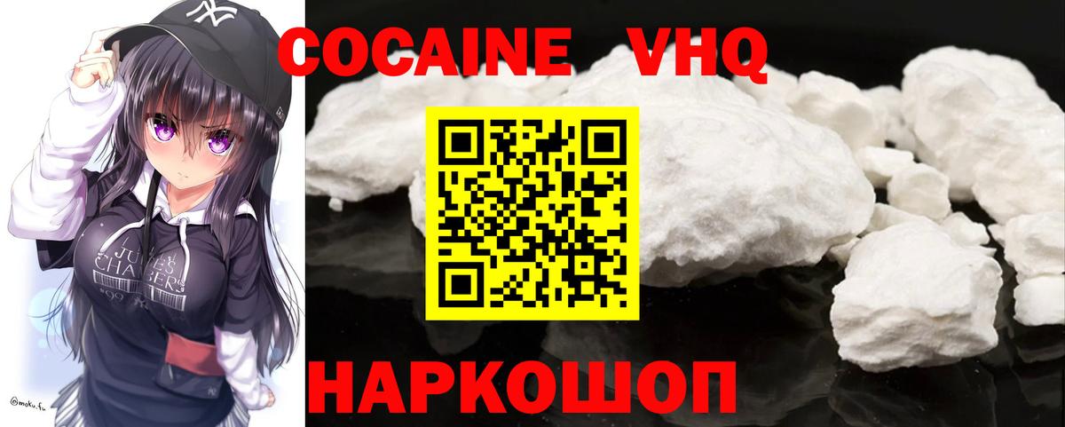 КОКАИН 99%  COCAIN  Вход с VPN  Лянтор  COCAIN 97% 