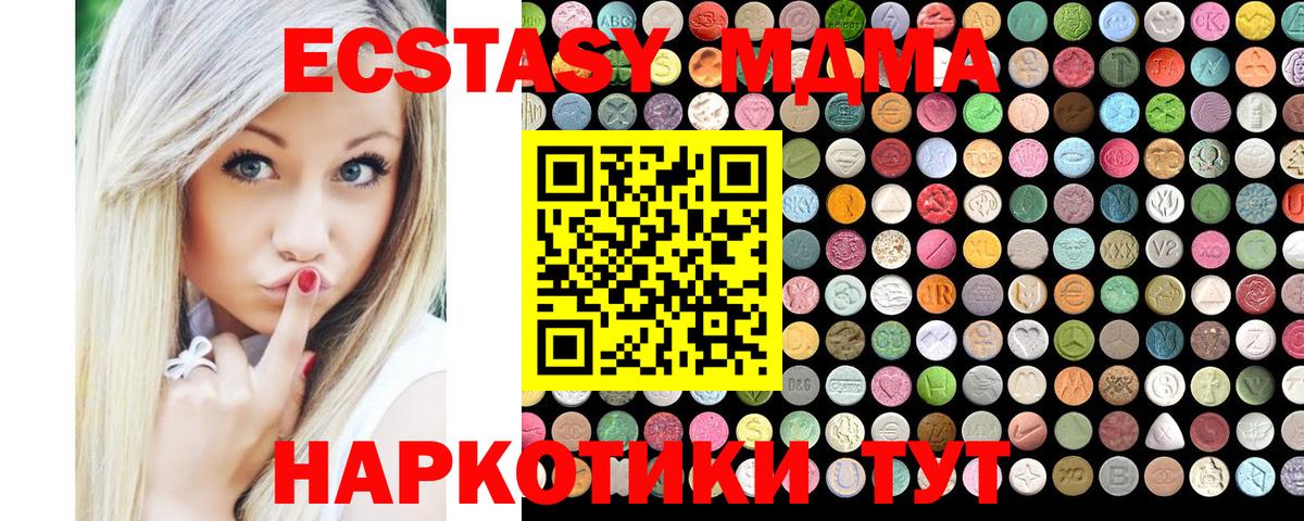   ССЫЛКА  Вход с VPN  Лянтор  Ecstasy XTC  Ecstasy ешки 