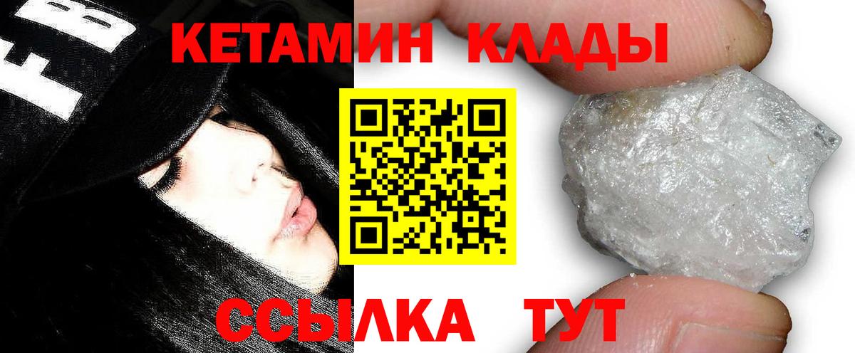 маркетплейс клад  Кетамин ketamine  Вход с VPN  Кетамин ketamine  Лянтор 