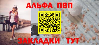 ALPHA-PVP Чапаевск