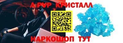 ALPHA-PVP Чапаевск