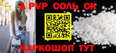 ALPHA-PVP Чапаевск
