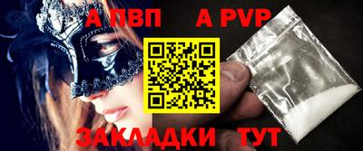 ALPHA-PVP Чапаевск