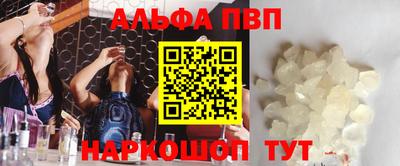 ALPHA-PVP Чапаевск