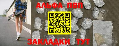 ALPHA-PVP Чапаевск