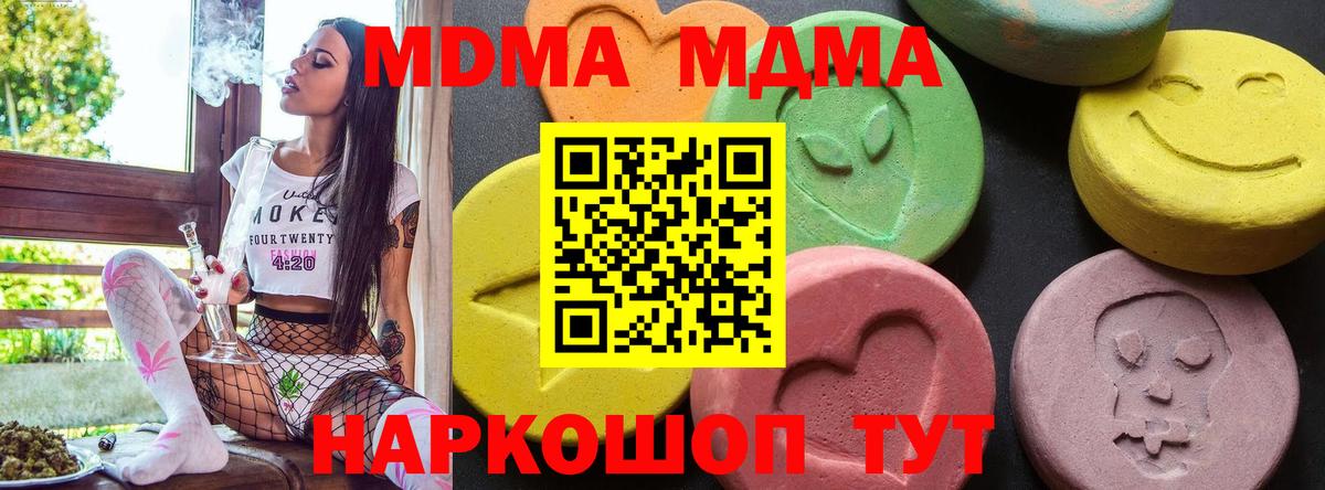 МДМА crystal  MDMA crystal  Вход с VPN  Лянтор 