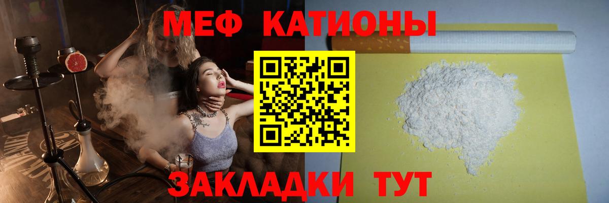 Мефедрон mephedrone  Вход с VPN  Меф  Лянтор  МЯУ-МЯУ  Меф 4 MMC 
