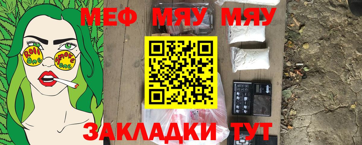 МЕФ  Лянтор