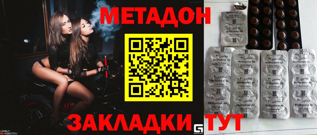 МЕТАДОН methadone  Вход с VPN  Метадон methadone  Лянтор 