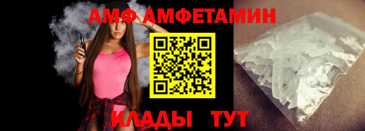 МЕТАМФЕТАМИН винт  Вход с VPN  Лянтор 