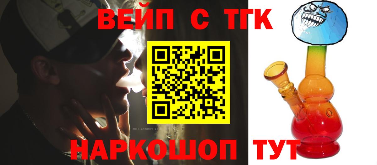 Дистиллят ТГК вейп с тгк  ТГК гашишное масло  Вход с VPN  Лянтор 