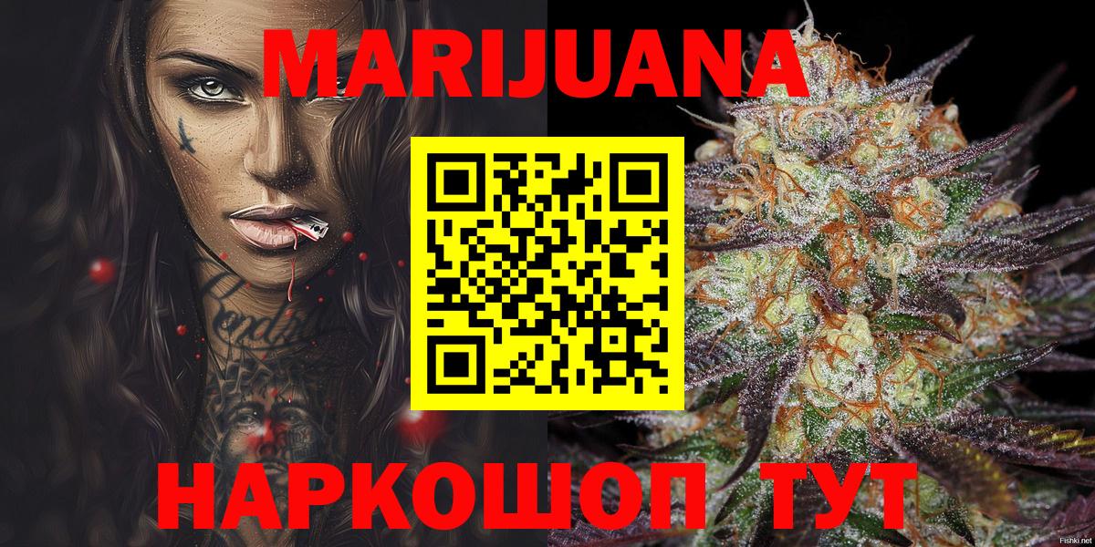 Бошки Шишки гибрид  Бошки марихуана White Widow  Лянтор  Вход с VPN  Шишки марихуана SATIVA & INDICA 